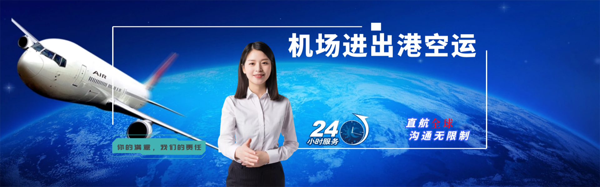 港北到加拿大物流公司-港北至加拿大物流专线-港北空运到加拿大-优时通物流有限公司