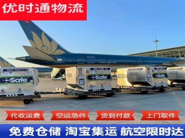 港北到加拿大空运加急专线